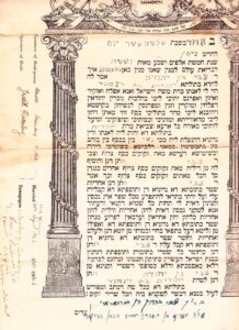 Ketubah (Jewish wedding certificate) Hebrew version