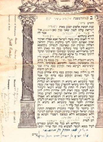 Ketubah (Jewish wedding certificate) Hebrew version